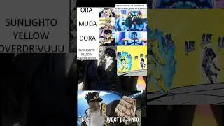 мемы джо джо 2 часть 