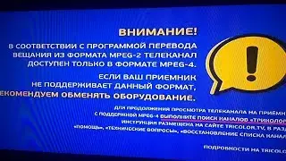 Триколор. Как восстановить каналы и не менять ресивер. Ошибка 0 - Нет доступа к просмотру.