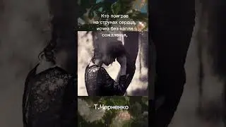 За нелюбовь в ответе каждый 