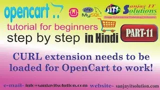 #11- CURL extension needs to be loaded for OpenCart to work! | By(SITS)