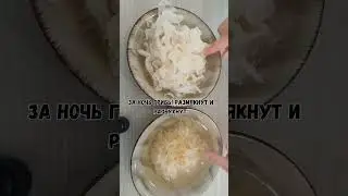 ✨КАК ОБРАБОТАТЬ ПЕРЕД ИСПОЛЬЗОВАНИЕМ ГРИБ ТРЕМЕЛЛА (СНЕЖНЫЙ ГРИБ)🍄