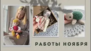 Готовые работы ноября❣️Малыш и Карлсон. Новогодние игрушки.
