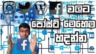 Post maker app-sinhala#