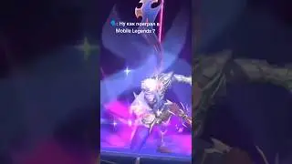 Я ПОСЛЕ 5 ИГР В MLBB 