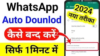 WhatsApp Me Photo Video Automatic Dounloding kaise band kare//how to auto download stop in whatsapp