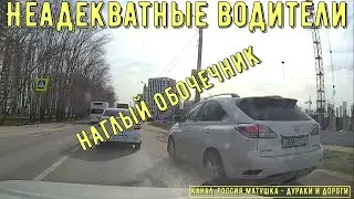 Неадекватные водители и хамы на дороге 