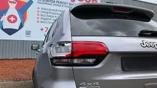 Jeep Ремонт заднего крыла