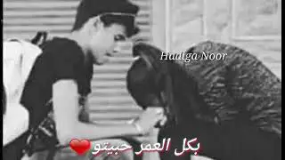 لاقيتني بساعدو على جرحي💔اتري الحب حتى الحب 💔لو يوم ذاد عن حدو😪يخلي قلب يجرح قلب💔