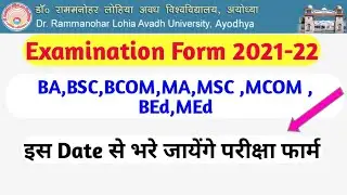 Dr RMLAU Examination Form 2021-22 / Awadh UNIVERSITY Examination updated / BA,bsc,bcom bed,MSC,ma
