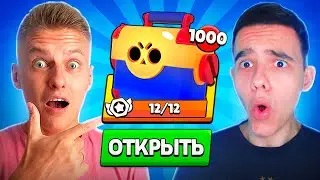 😱ХОЛДИК ЗАСТАВИЛ ВЕРНУТЬСЯ В БРАВЛ СТАРС И ОТКРЫВАТЬ МЕГАЯЩИКИ