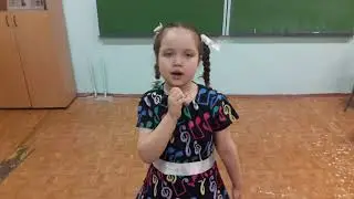 Пахомова Юлиана, Сосчитаем