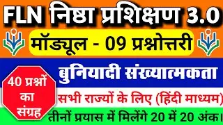 Nishtha 3.0 Module 9 Answer Key. FLN Module 9 Answers.fln9.0 quiz answers.fln9.Module 9 Prashnottari