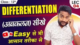 Differentiation Class 12 | Differentiation Class 12 Maths | Class 12th Maths Differentiation |