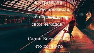 Нет, не все!  прикольные, шуточные  стихи о любви