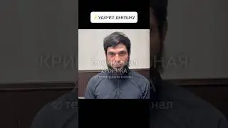 Ударил девушку по лицу. Полиция задержала жителя Махачкалы