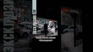 ТИЗЕР «МОЛОДЕЖКА»