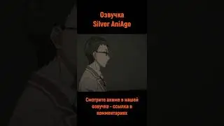 Каждый может добиться успеха #shorts #озвучка #anime #анимемомент #аля #школа #silveraniage #дебаты