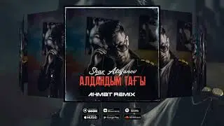 Shax Atajanov - Алдандым тағы (Ahmat Remix)
