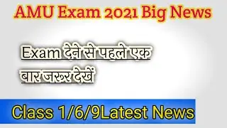 AMU Admission 2021|| Online amu exam 2021|| Exam Date announced, Big News|| AMU 2021 Online Exam