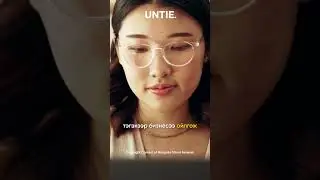 Untie Episode #13 Teaser - 25 насны өөртөө өгөх зөвлөгөө