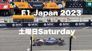 【F1 Tokyo 2023】鈴鹿サーキット土曜日 会場の様子 盛上ってます！Saturday Suzuka (散歩動画）#F1 #F1JapaneseGP #Suzuka