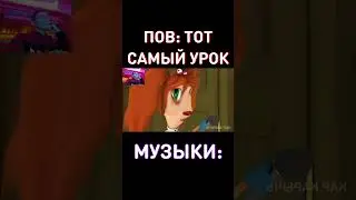 Тот самый урок музыки... RYTP Барбоскины