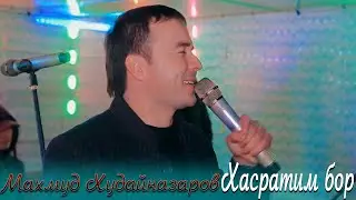 Махмуд Худайназаров - Хасратим бор | Mahmud Khudainazarov Hasratim bor [Tuyversion] 2021