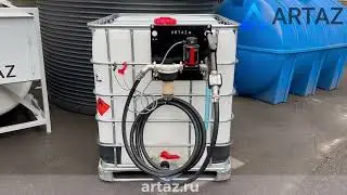 Мини АЗС PIUSI для ДТ 12V эл. счетчик, фильтр, сепаратор, авт. пистолет от АРТАЗ