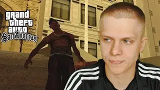 ПОЕЗД И ОУДЖИ ЛОК. (Grand Theft Auto: San Andreas #4).