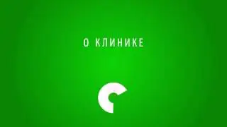 Клиника практической медицины на Динамо