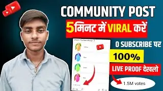Community Post Se Paisa Kaise Kamaye | Community Post Karne Ka Sahi Tareeka | Sunil Galli Starly