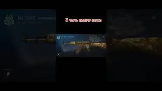 3 часть крафчу скины