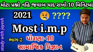 std 10