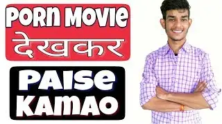Porn Movies Dekh Kar Kamao Paise || How To Earn Money By Watching Porn Movies