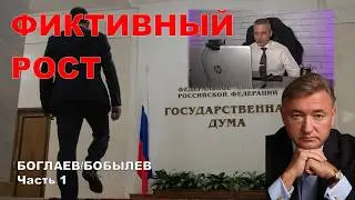 Boglaev/Bobylev: The time has come for unpopular decisions.
