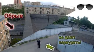 ЭПИЧНЫЙ ПАРКУР НАД ОБРЫВОМ!/РАЗБОРКИ НА ГАРАЖАХ/ДРОП С ОГРОМНОЙ ВЫСОТЫ