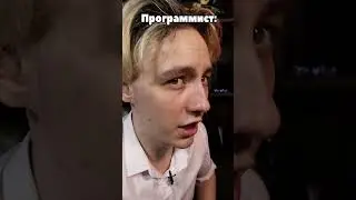 Как ПРОГРАММИСТУ правильно ВХОДИТЬ в офис? ч.2 #компьютер #юмор #программирование #айти