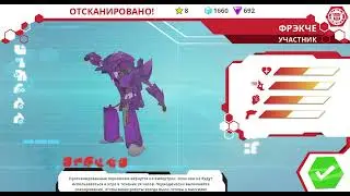 Разблокировка Фракчера («Участник») | Мобильная игра «Трансформеры: Роботы под прикрытием»