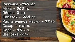 Блины на заварном тесте из ряженки.