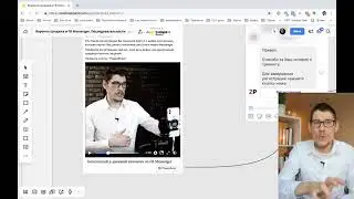 Сильная воронка в Messenger