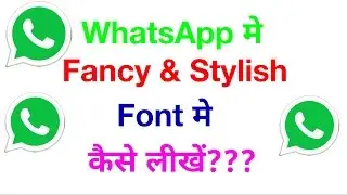 How to write fancy and stylish font on Whatsapp? Whatsapp fancy and stylish font.