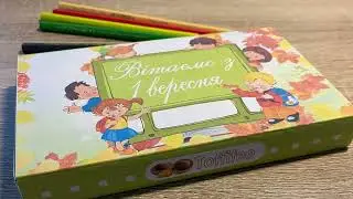Подарунки першокласникам власноруч #дітям #першевересня #подарункидітям