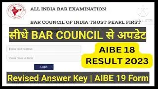 AIBE 18 Result Update| Revised Answer Key Update | AIBE 19 Form Update
