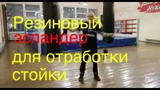 Fitness rubber for boxers