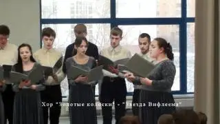 Звезда Вифлеема