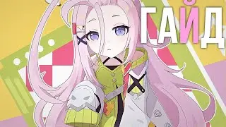 EVERYONE WOULD LIKE TO HAVE THIS STOPPERS! - Aino | META GUIDE Ver.6.0