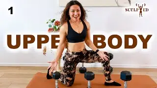 SCULPTED UPPER BODY Workout with Dumbbells under 30 Min | Day 1 in the SCULPTED Series