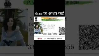 NEW Sara आधार कार्ड #short #PRADEEP P.A GAMER