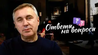 Ответы на вопросы /  28 сентября 2022
