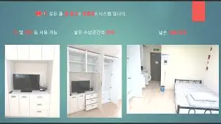 하트레지던스 룸 소개영상